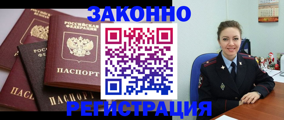 временная регистрация собственник в Электрогорске