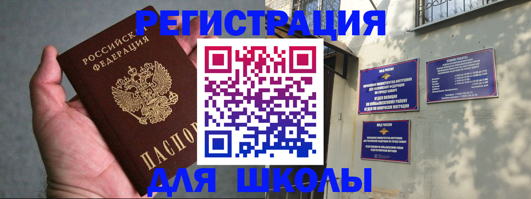 прописка ребенка в Электрогорске